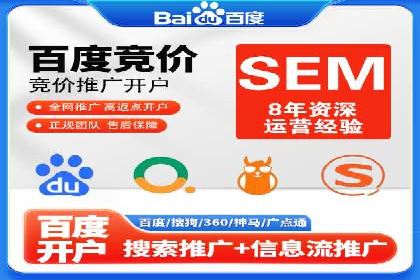 案例解析：SEM推广助力电商转化率提升